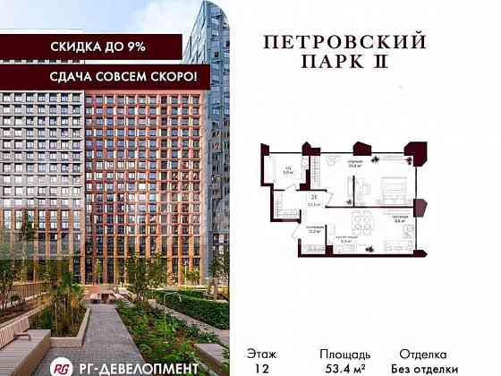 1-комн. квартира, 52.6 м2, 12/19 эт. Москва