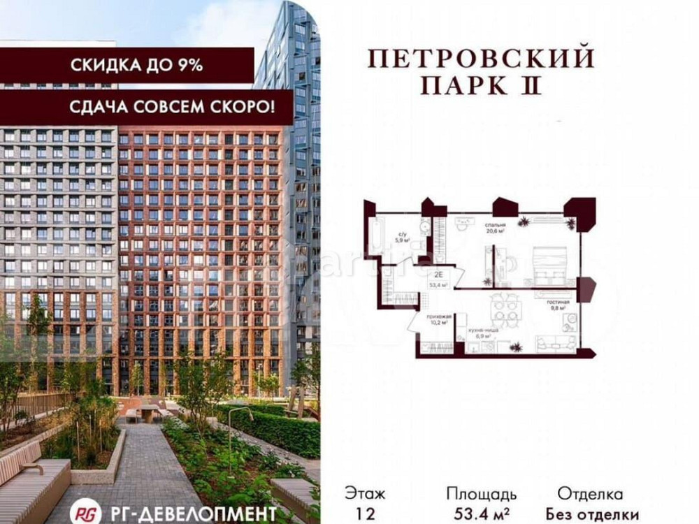 1-комн. квартира, 52.6 м2, 12/19 эт. Москва - изображение 2