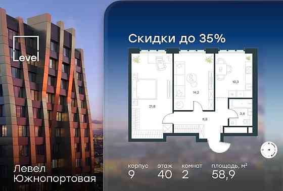 2-комн. квартира, 58.9 м2, 40/49 эт. Москва