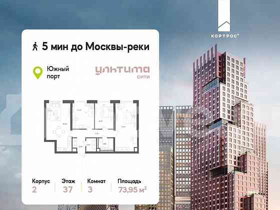 3-комн. квартира, 74 м2, 37/52 эт. Москва
