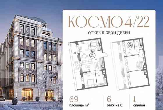 1-комн. квартира, 69 м2, 6/6 эт. Москва