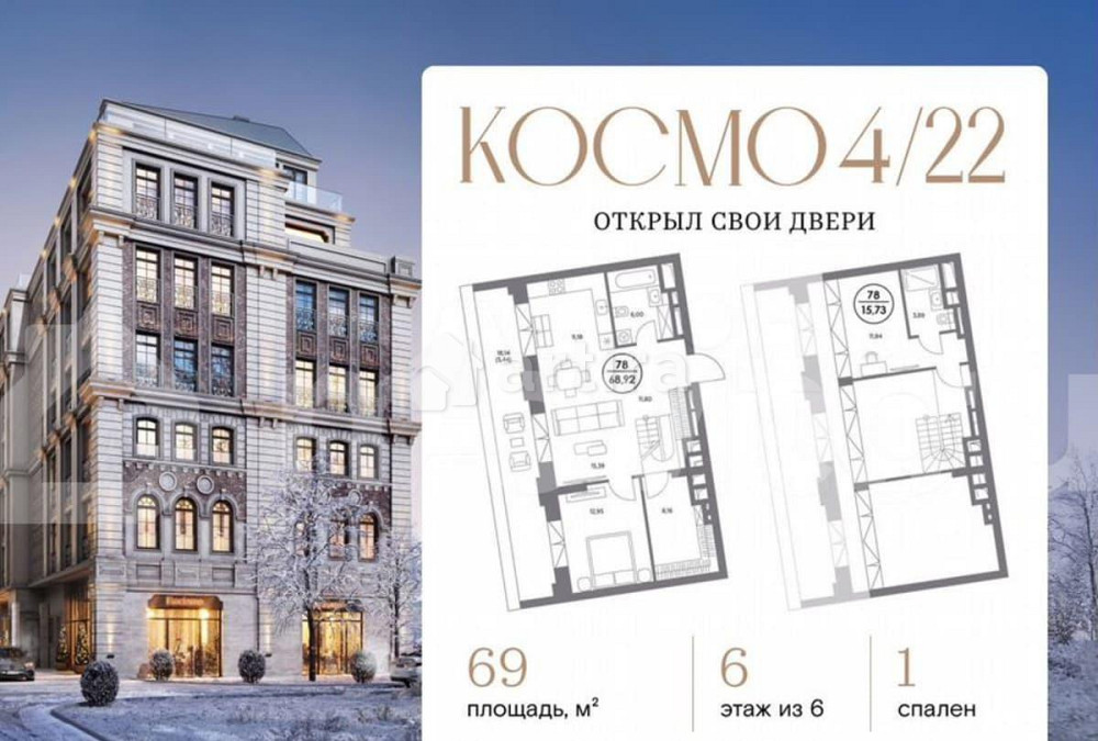 1-комн. квартира, 69 м2, 6/6 эт. Москва - изображение 1