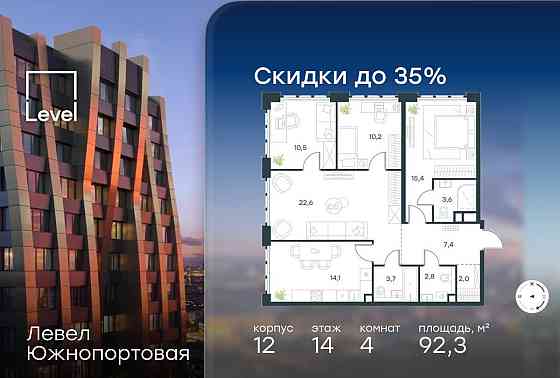 4-комн. квартира, 92.3 м2, 14/20 эт. Москва