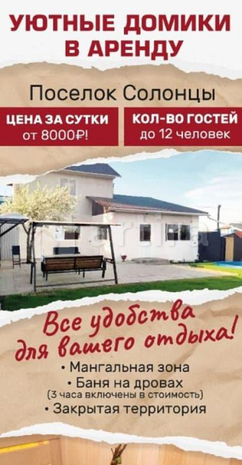 Дом, 100 м2, 5 соток, 2 эт. Красноярск - изображение 2