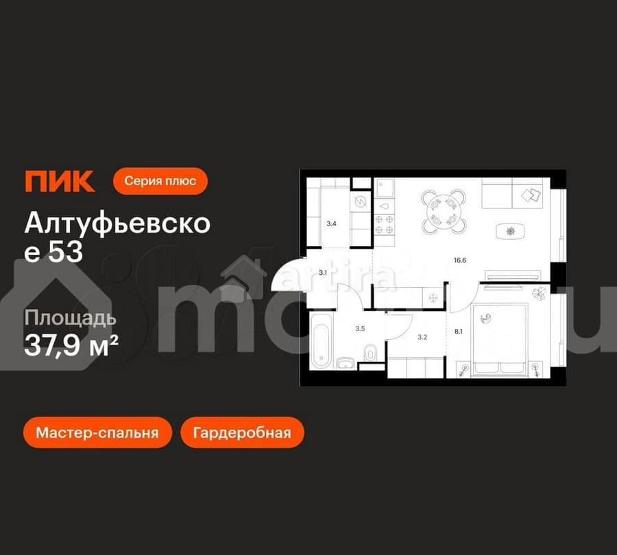 1-комн. квартира, 37.9 м2, 31/32 эт. Москва - изображение 1