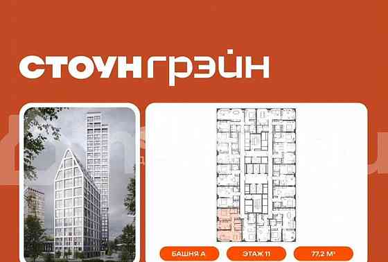 2-комн. квартира, 77.2 м2, 11/45 эт. Москва