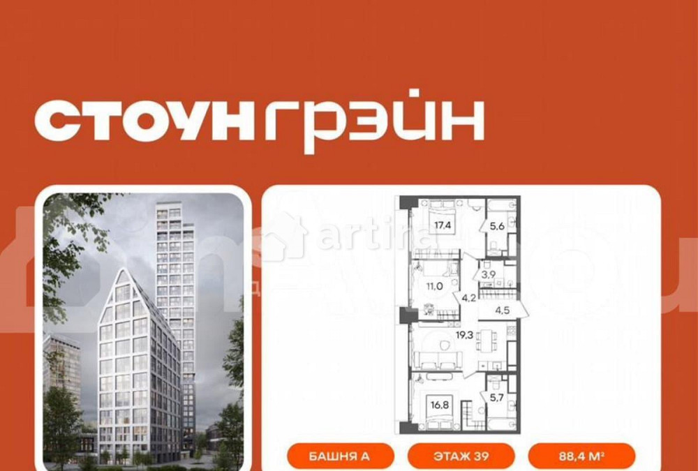 3-комн. квартира, 88.4 м2, 39/45 эт. Москва - изображение 2