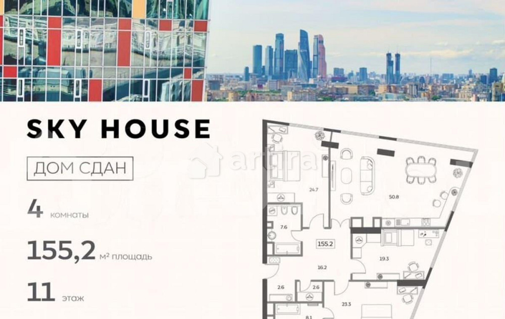 4-комн. квартира, 155.2 м2, 11/29 эт. Москва - изображение 1
