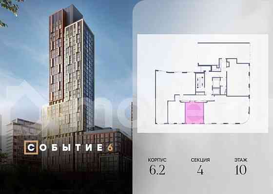 Студия, 32.4 м2, 10/10 эт. Москва