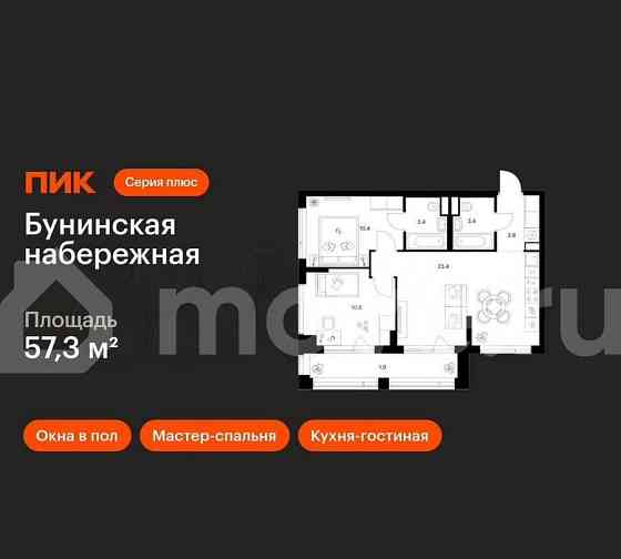 2-комн. квартира, 57.3 м2, 8/16 эт. Москва