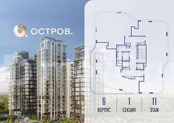 4-комн. квартира, 164.8 м2, 11/17 эт. Москва