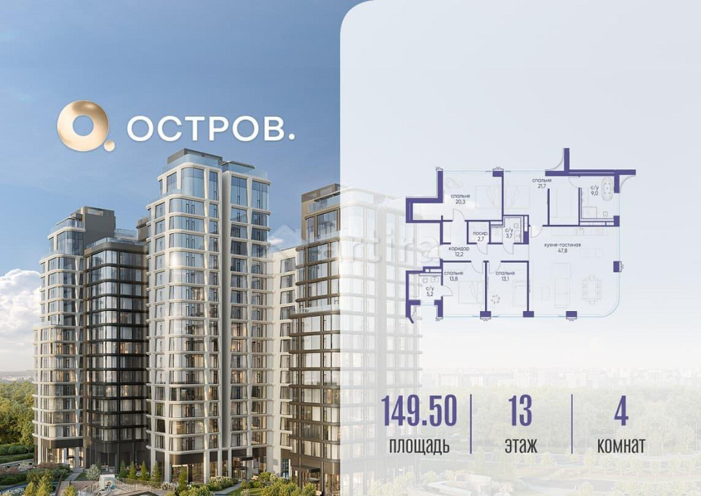 4-комн. квартира, 149.52 м2, 13/16 эт. Москва - изображение 1
