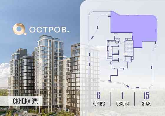 4-комн. квартира, 167.62 м2, 15/17 эт. Москва