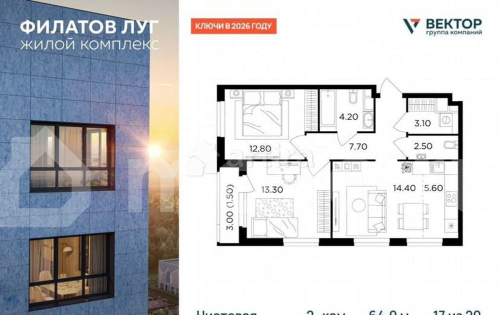 2-комн. квартира, 64.9 м2, 17/20 эт. Москва - изображение 2