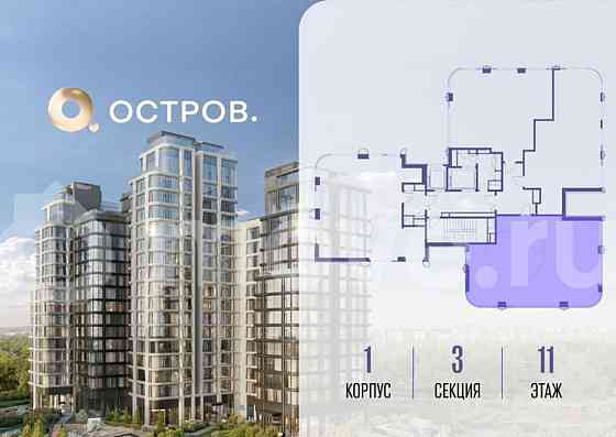 4-комн. квартира, 105.8 м2, 11/17 эт. Москва