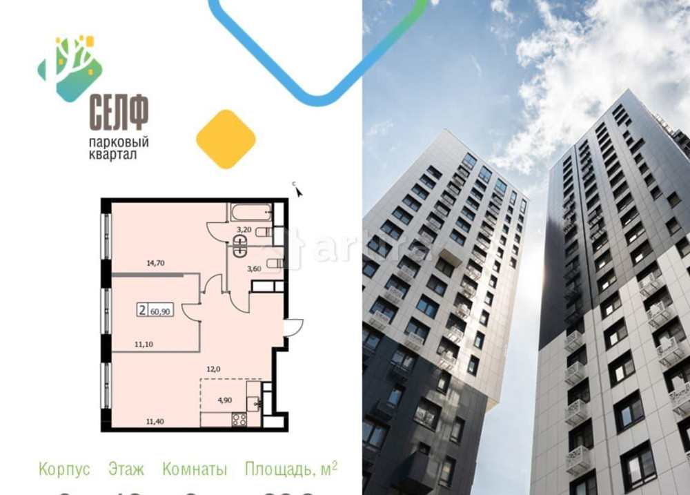 2-комн. квартира, 60.9 м2, 13/19 эт. Москва - изображение 1