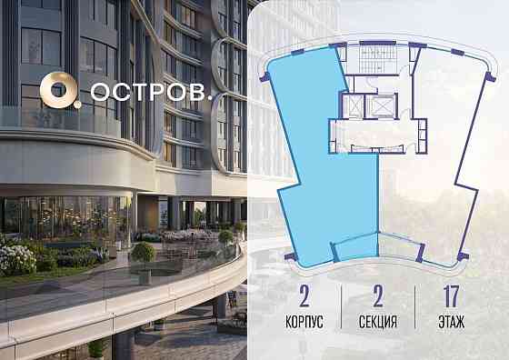 1-комн. квартира, 127.92 м2, 17/19 эт. Москва