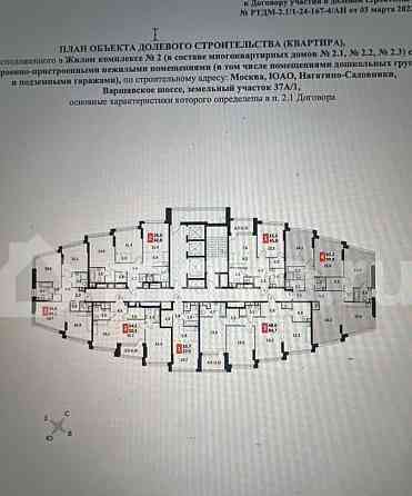 4-комн. квартира, 99.8 м2, 24/29 эт. Москва