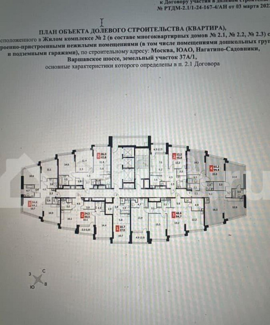 4-комн. квартира, 99.8 м2, 24/29 эт. Москва - изображение 2