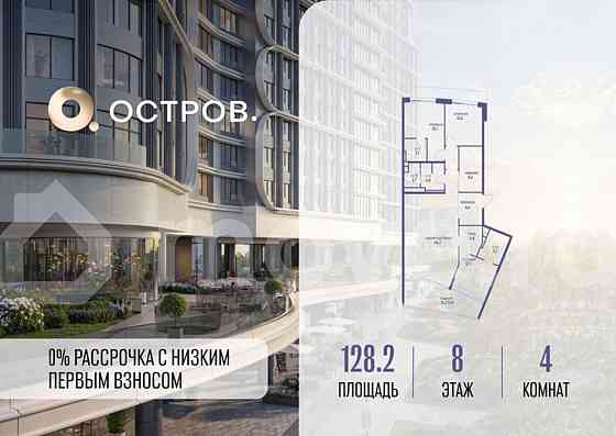 4-комн. квартира, 128.2 м2, 8/19 эт. Москва