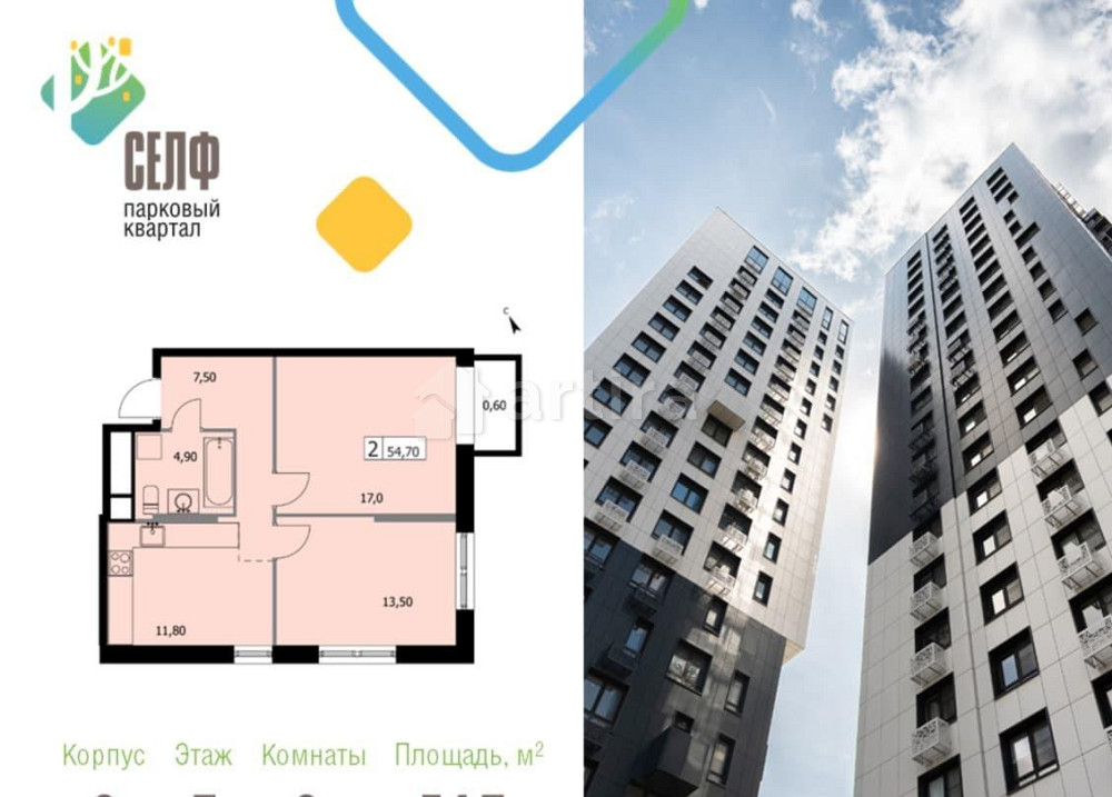 2-комн. квартира, 54.7 м2, 7/19 эт. Москва - изображение 1