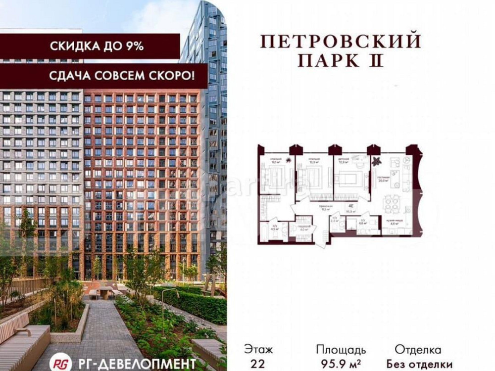 3-комн. квартира, 96.6 м2, 22/25 эт. Москва - изображение 1