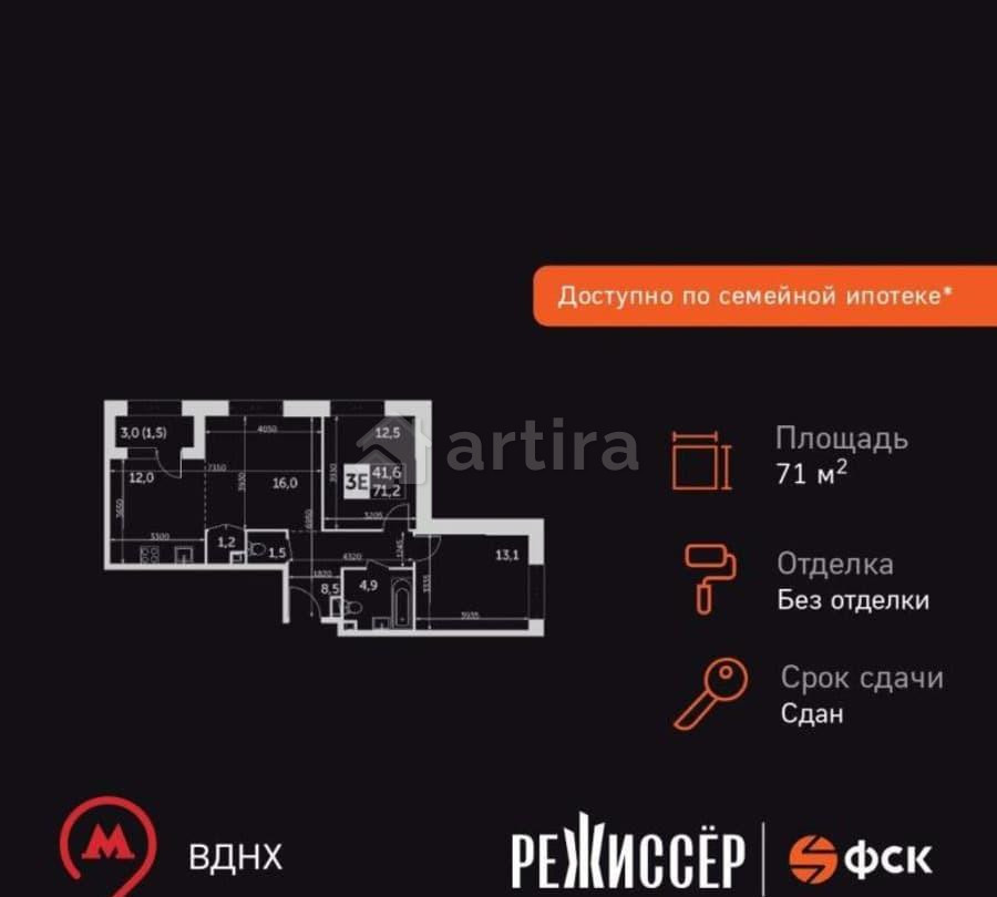 3-комн. квартира, 71.2 м2, 23/28 эт. Москва - изображение 9