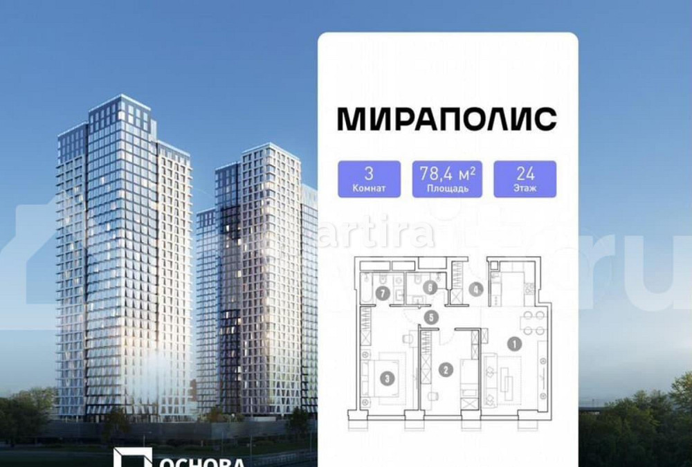 3-комн. апарт-ы, 78.4 м2, 24/33 эт. Москва - изображение 1