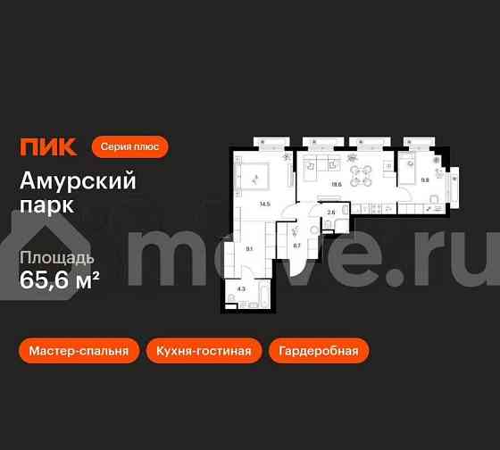 2-комн. квартира, 65.6 м2, 19/27 эт. Москва