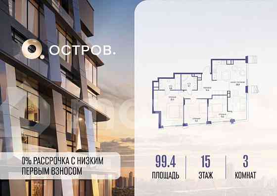 3-комн. квартира, 99.4 м2, 15/18 эт. Москва