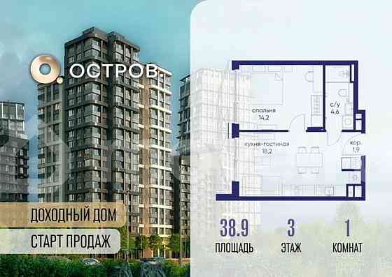 1-комн. квартира, 38.9 м2, 3/12 эт. Москва