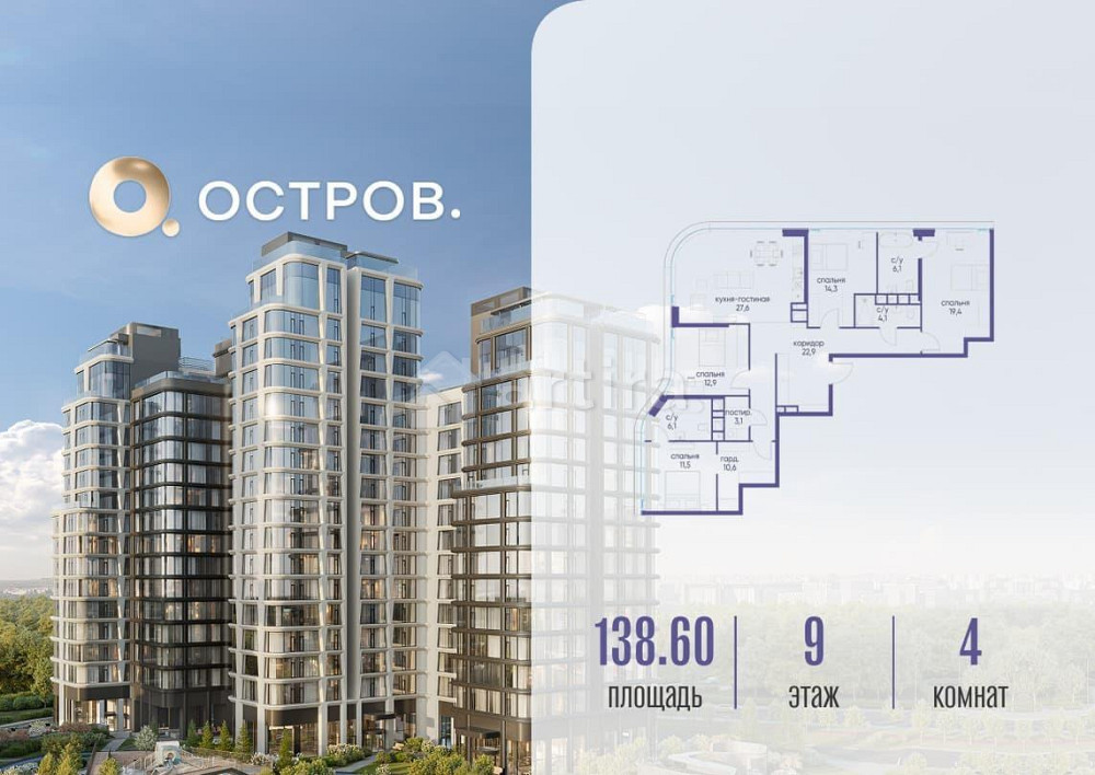4-комн. квартира, 138.62 м2, 9/17 эт. Москва - изображение 1