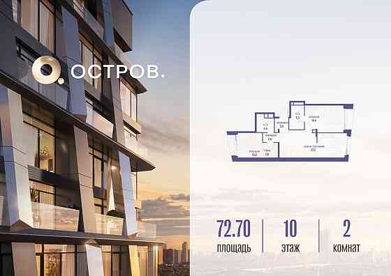 1-комн. квартира, 72.72 м2, 10/14 эт. Москва