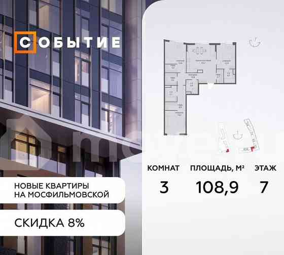 3-комн. квартира, 108.9 м2, 7/38 эт. Москва