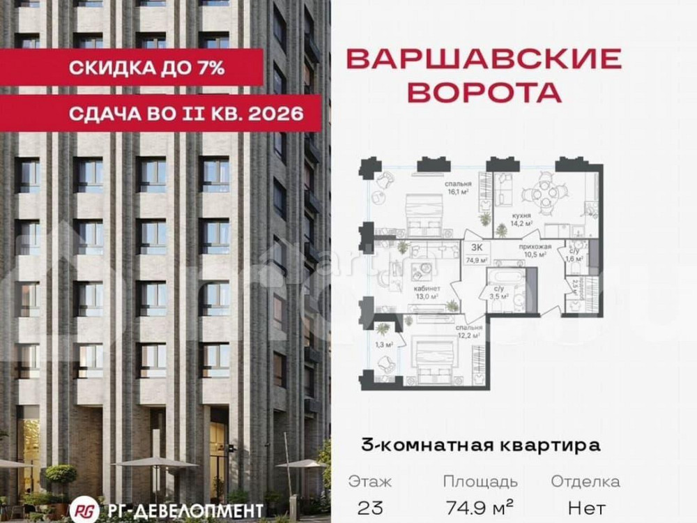 3-комн. квартира, 74.9 м2, 23/30 эт. Москва - изображение 1