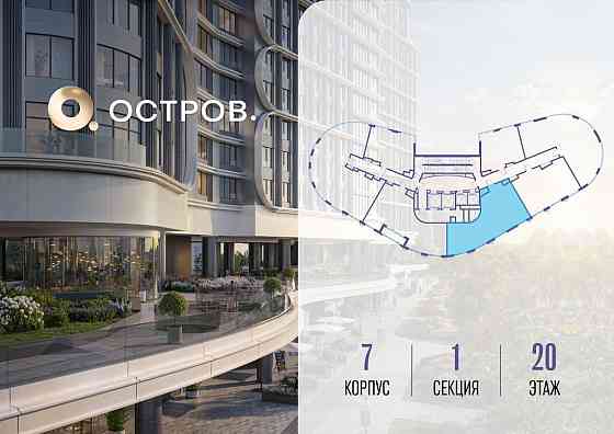 1-комн. квартира, 86.42 м2, 20/21 эт. Москва