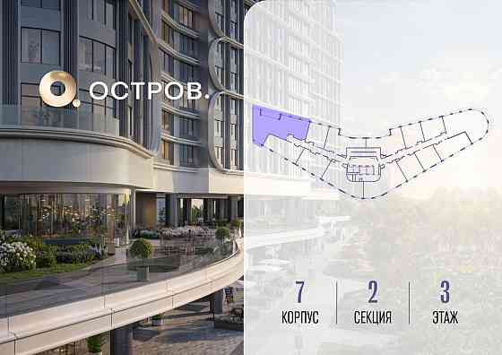 1-комн. квартира, 148.92 м2, 3/21 эт. Москва