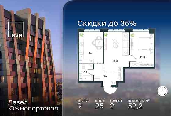 2-комн. квартира, 52.2 м2, 25/49 эт. Москва