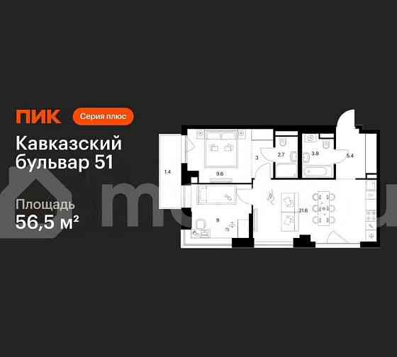 2-комн. квартира, 56.5 м2, 13/32 эт. Москва