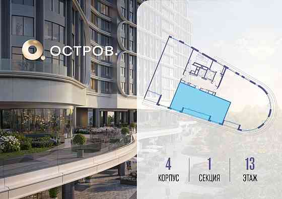 1-комн. квартира, 98.42 м2, 13/19 эт. Москва