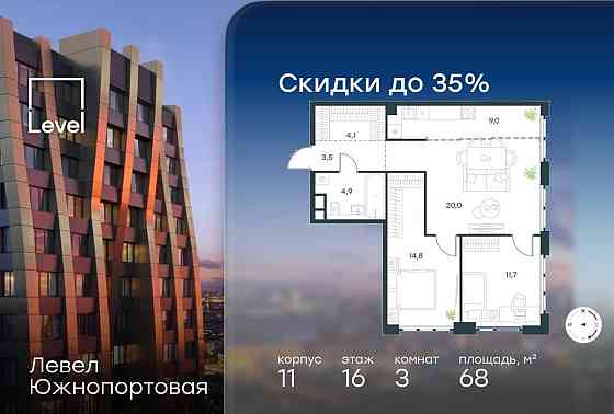 3-комн. квартира, 68 м2, 16/16 эт. Москва