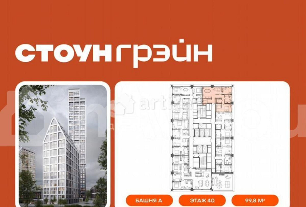 3-комн. квартира, 99.8 м2, 40/45 эт. Москва - изображение 1