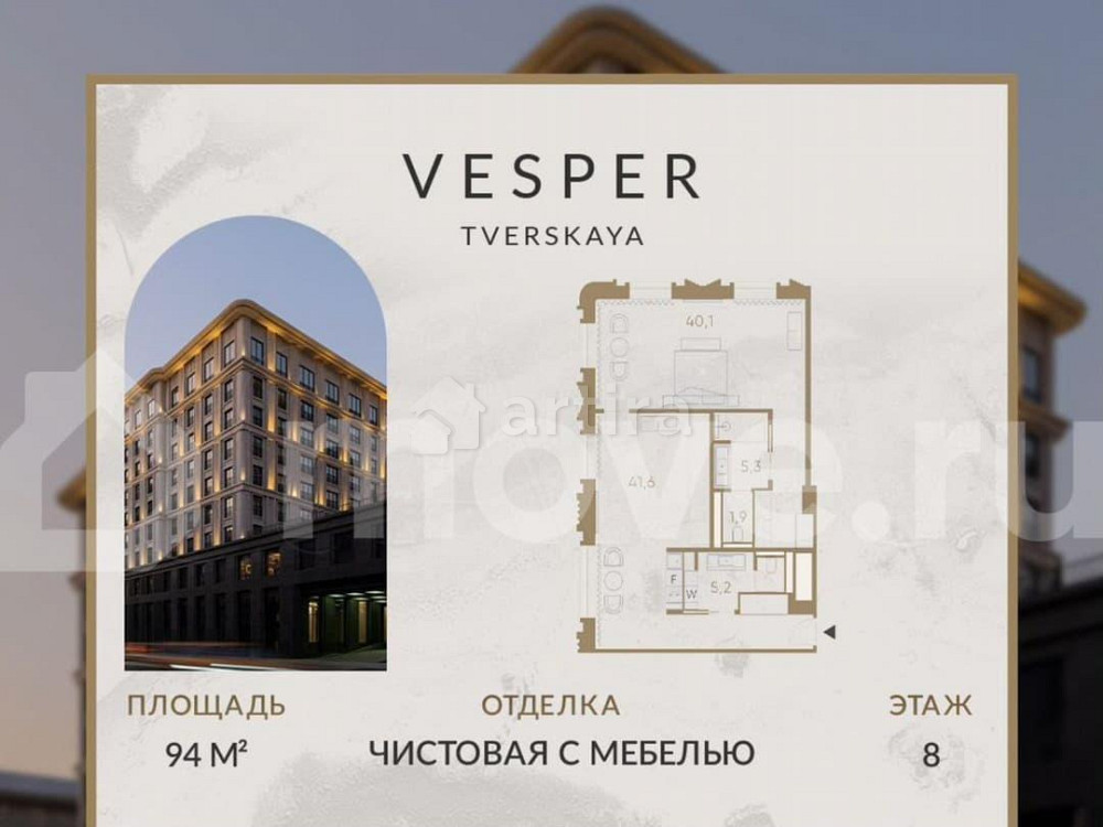 1-комн. апарт-ы, 94 м2, 8/9 эт. Москва - изображение 1