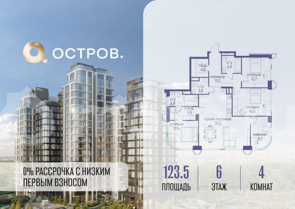 4-комн. квартира, 123.5 м2, 6/17 эт. Москва - изображение 1