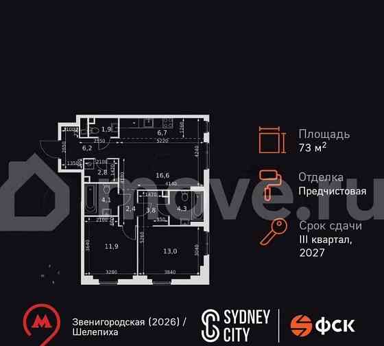 3-комн. квартира, 73.7 м2, 9/42 эт. Москва