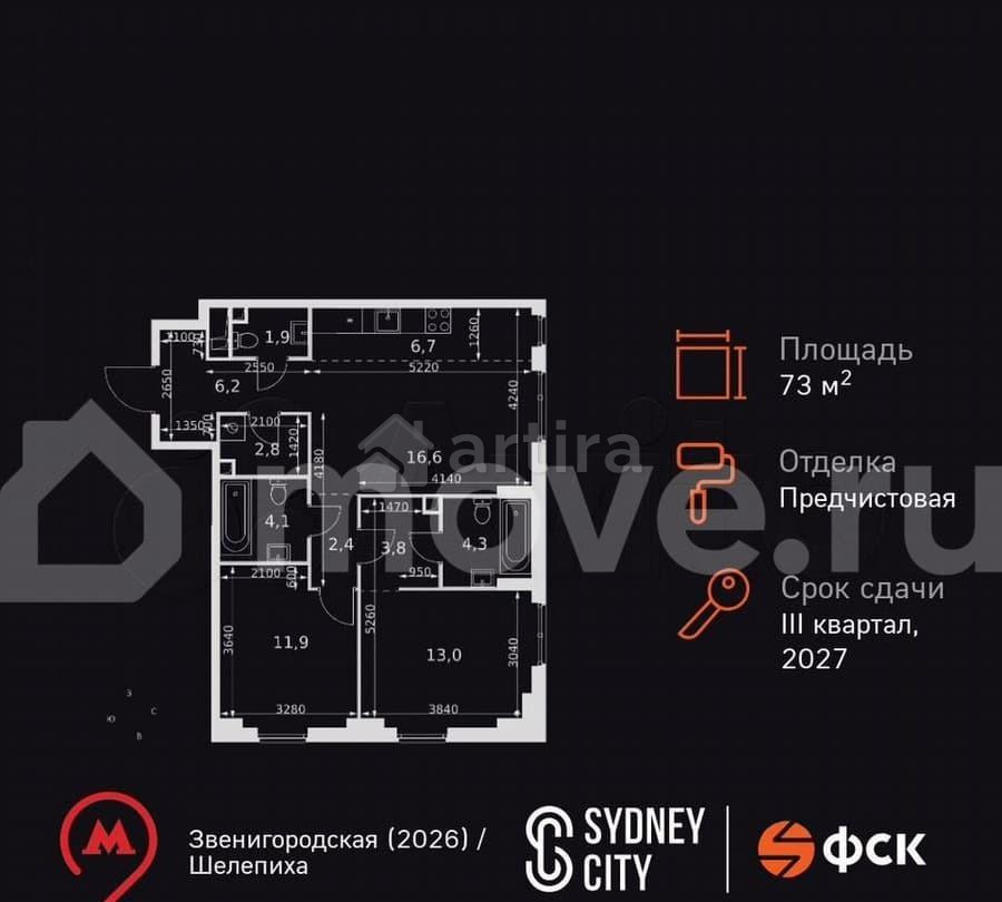 3-комн. квартира, 73.7 м2, 9/42 эт. Москва - изображение 1
