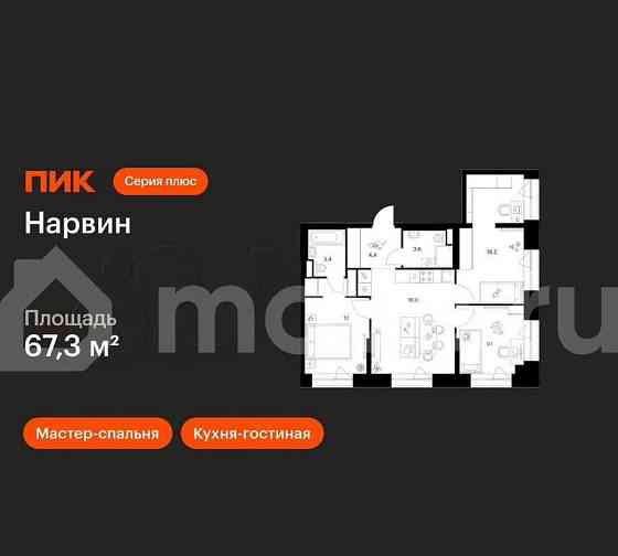 3-комн. квартира, 67.3 м2, 12/19 эт. Москва
