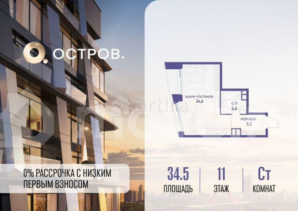 Студия, 34.5 м2, 11/14 эт. Москва - изображение 1