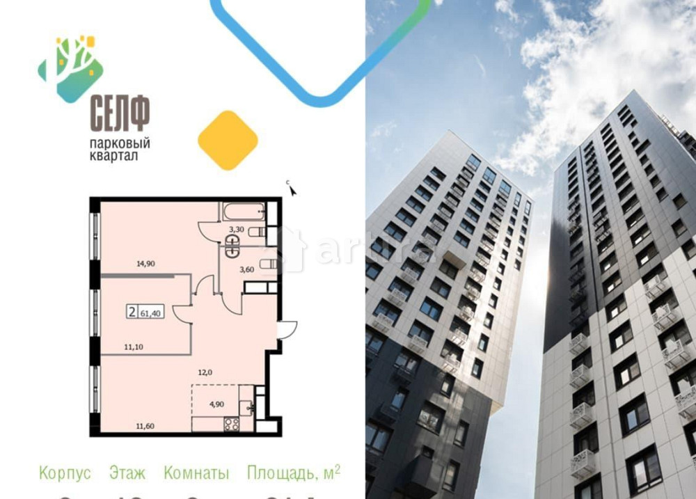 2-комн. квартира, 61.4 м2, 18/19 эт. Москва - изображение 1