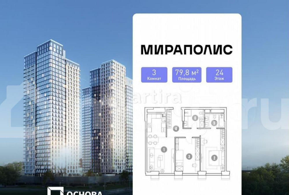 3-комн. апарт-ы, 79.8 м2, 24/33 эт. Москва - изображение 1